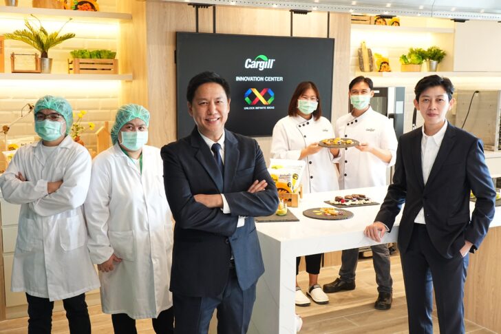 คาร์กิลล์ ศูนย์นวัตกรรม คาร์กิลล์ ศูนย์นวัตกรรม