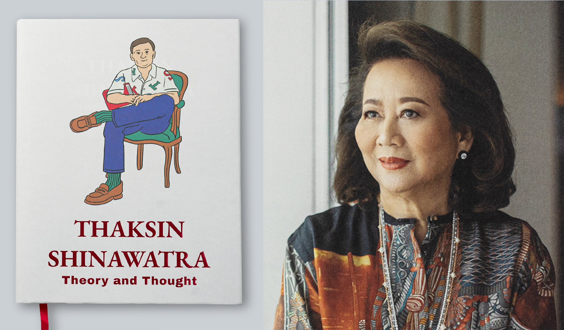 เปิดใจ คุณหญิงอ้อ พจมาน ความผูกพัน – คำพูดที่เคยเตือน ทักษิณ ชินวัตร