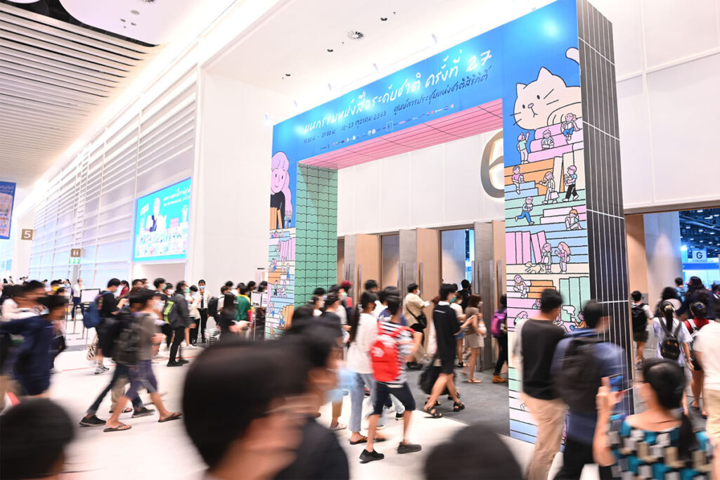 งานสัปดาห์หนังสือ