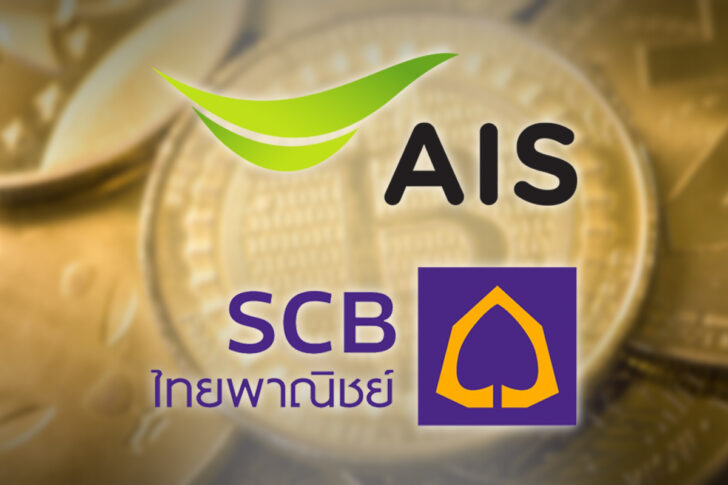 ดีลร่วมทุน AIS-SCB