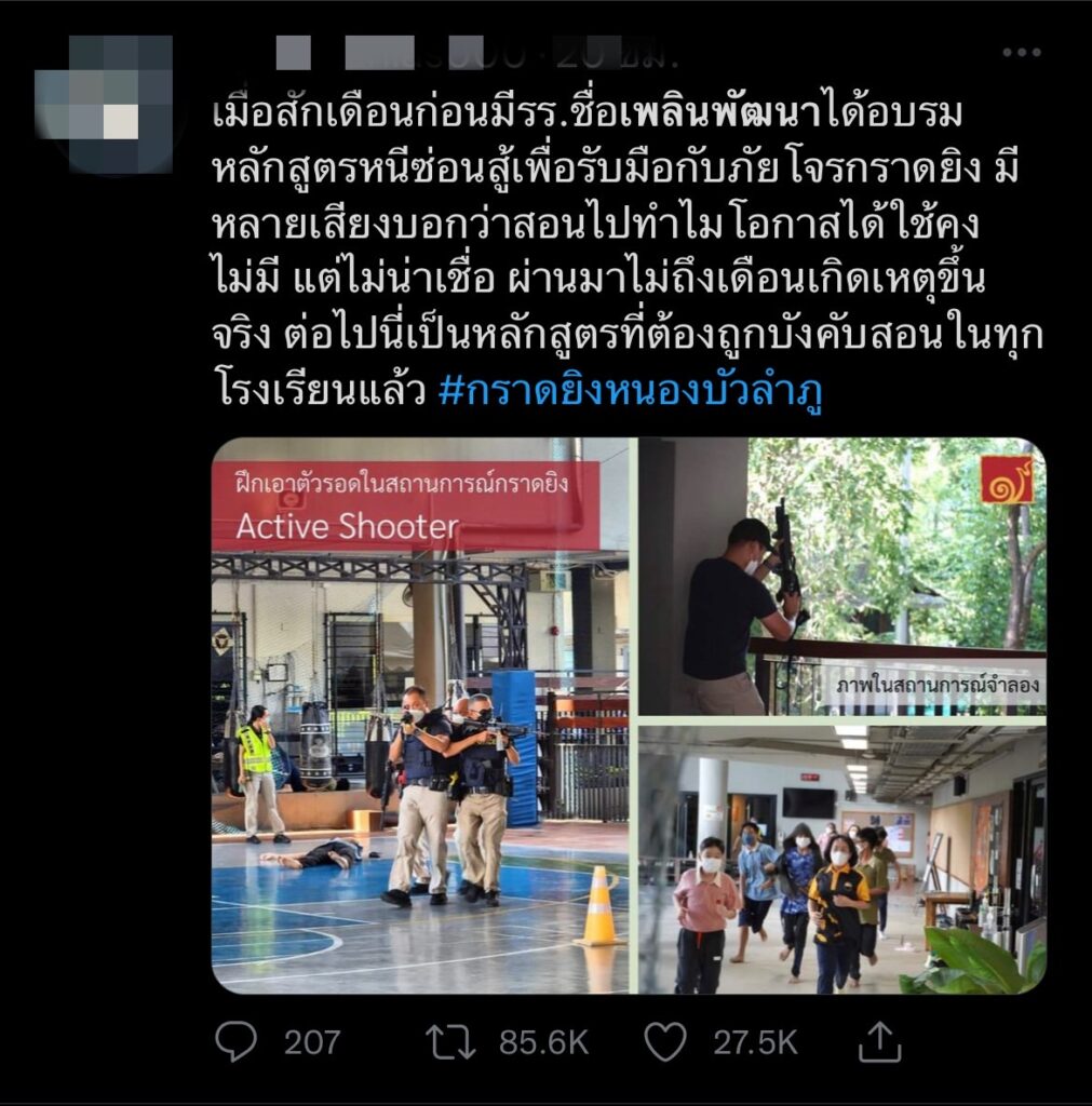 ทวิตเตอร์