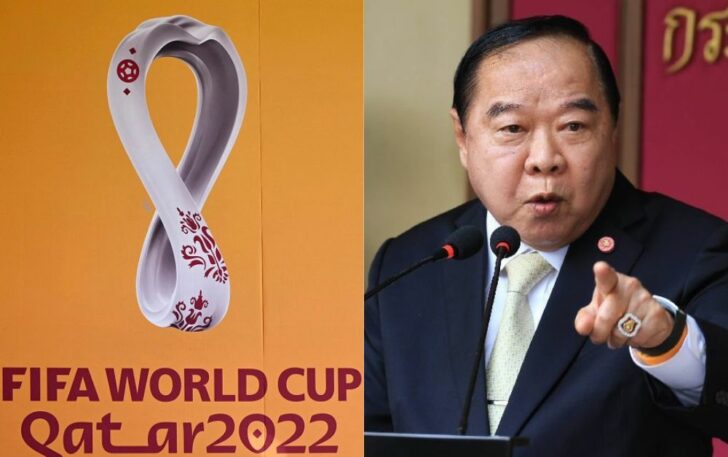 ประวิตร บอลโลก 2022