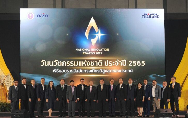 รางวัลสุดยอดนวัตกรรมไทย ประจำปี 2565 รางวัลสุดยอดนวัตกรรมไทย ประจำปี 2565