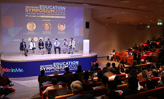 ผู้นำในตัวฉัน ทรานส์ฟอร์มการศึกษารับโลกเปลี่ยน