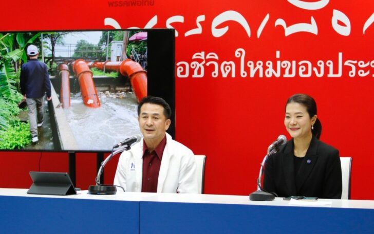 พรรคเพื่อไทย น้ำท่วม พรรคเพื่อไทย น้ำท่วม สถานการณ์น้ำท่วม