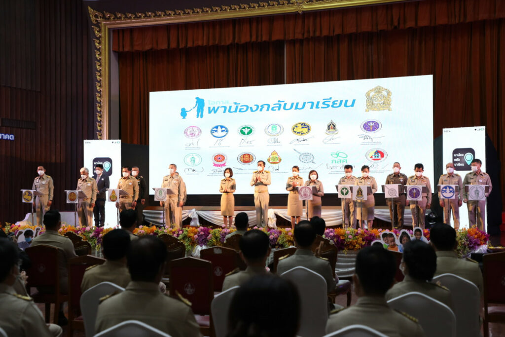 พาน้องกลับมาเรียน