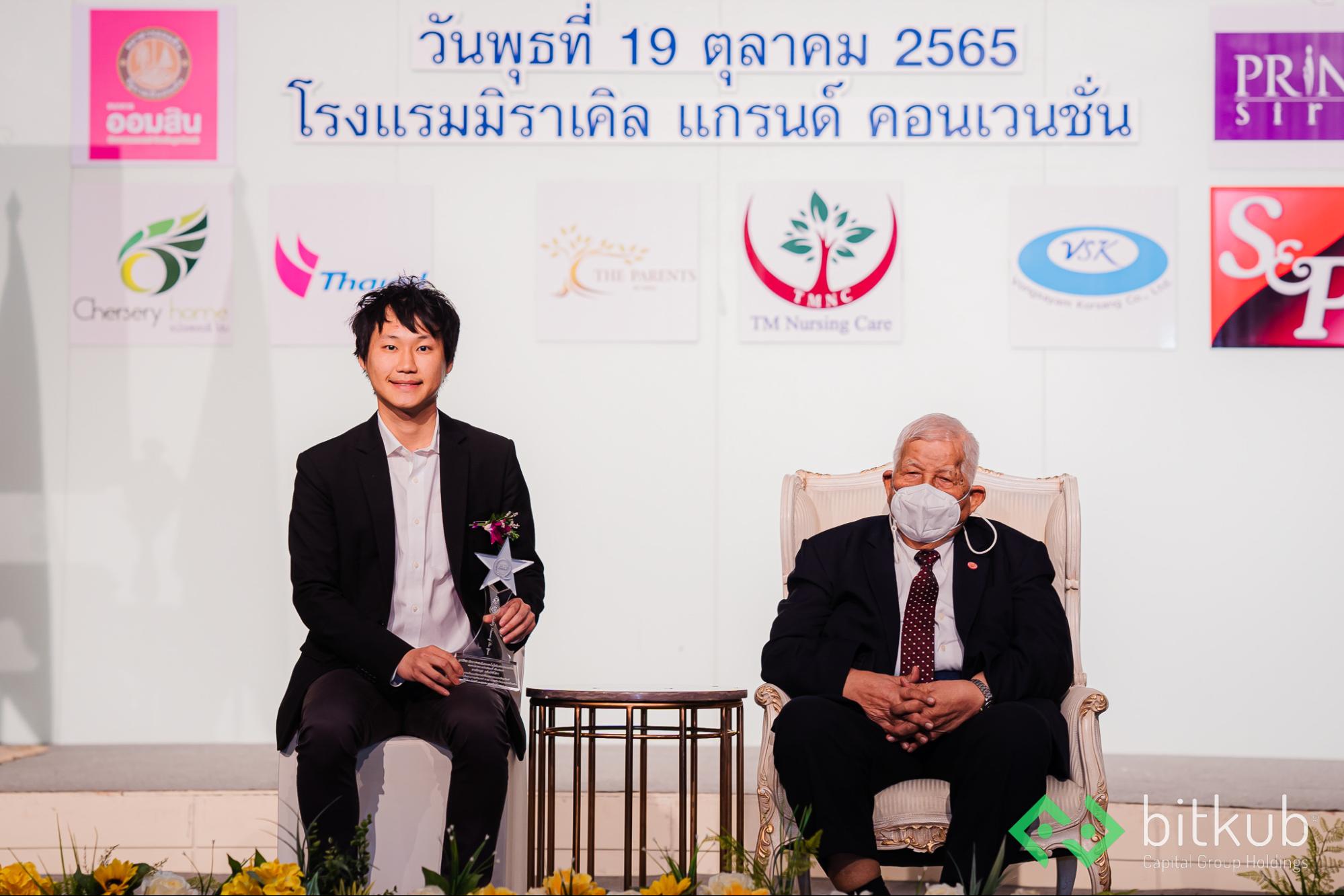 ผู้ก่อตั้งและประธานเจ้าหน้าที่บริหาร บริษัท บิทคับ แคปปิตอล กรุ๊ป โฮลดิ้งส์ จำกัด เข้ารับโลเกียรติยศ “บุคคลคุณภาพแห่งปี 2022”