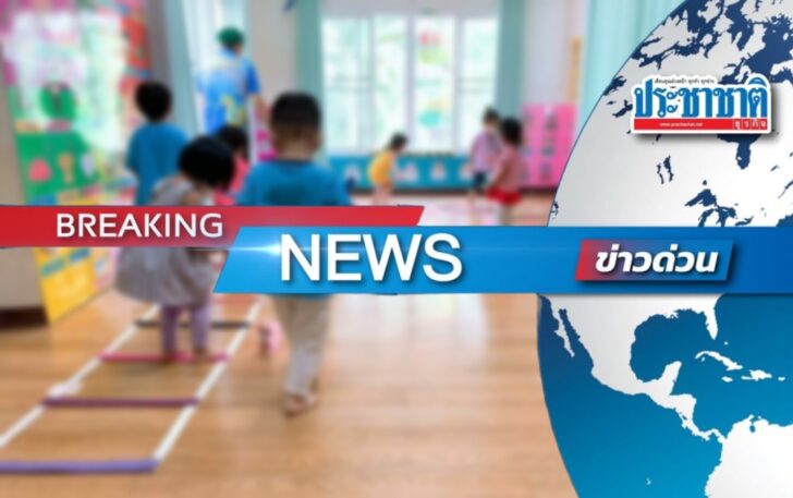 บุกยิงศูนย์เด็กเล็ก หนองบัวลำภู breaking news ศูนย์เด็กเล็ก หนองบัวลำภู กราดยิง บุกยิง