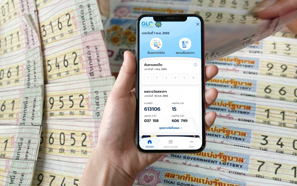 สลากดิจิทัลบนเป๋าตัง ถูกรางวัลที่ 1 จำนวน 19 ใบ รับ 114 ล้าน