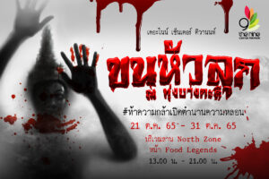 ฮาโลวีน