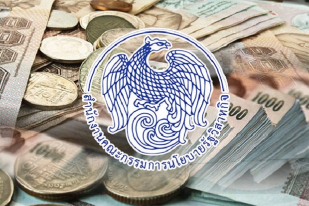 รัฐวิสาหกิจ รัฐวิสาหกิจ