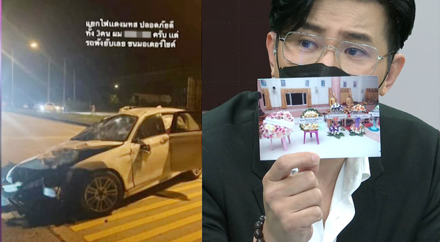 พ่อย้ำจนปัญญา ไม่มีจ่าย15ล้าน เด็ก16ซิ่งบีเอ็มฝ่าไฟแดงชนคนตาย