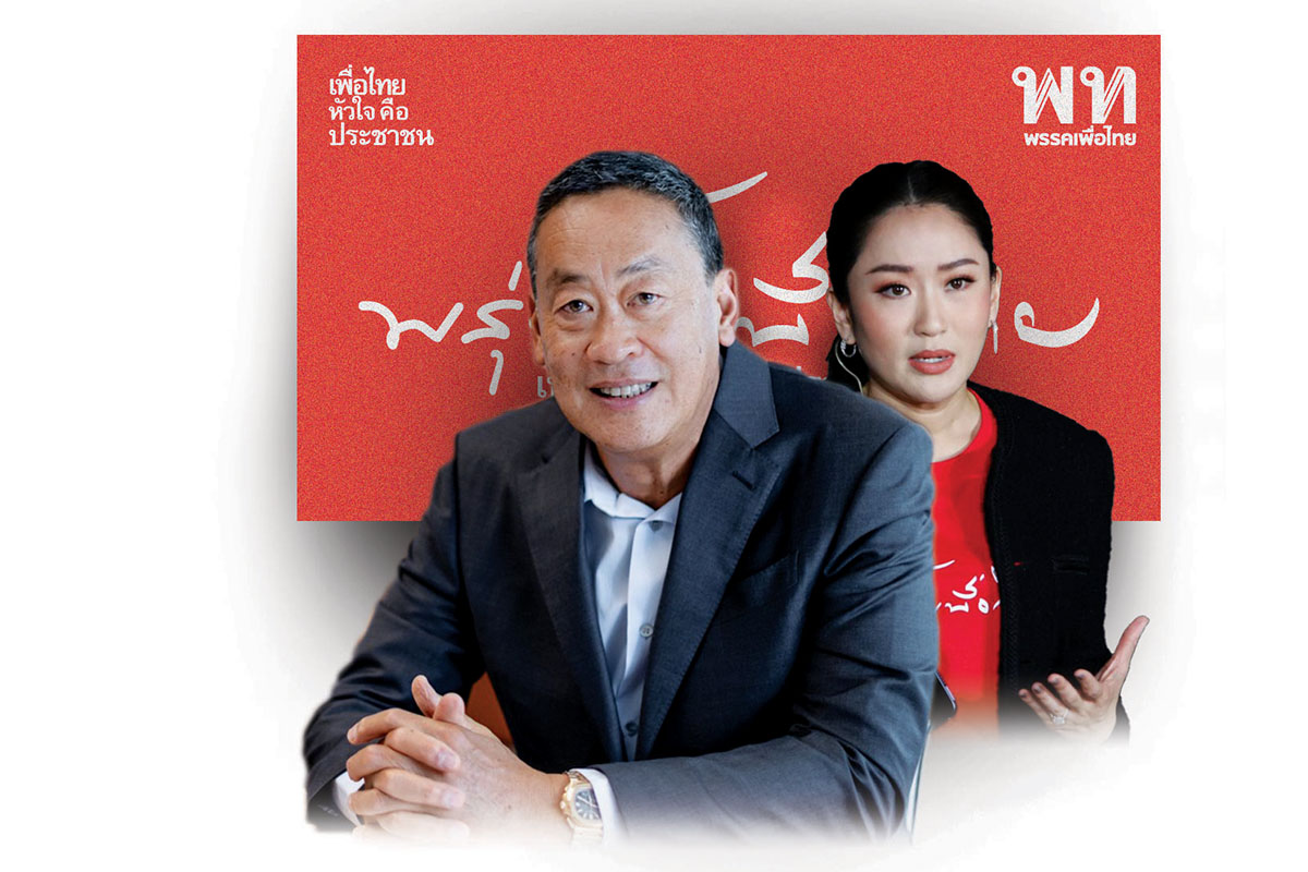 เพื่อไทย Grand Opening เศรษฐา ขายคนชั้นกลาง-อุ๊งอิ๊ง ดึงเรตติ้งรากหญ้า