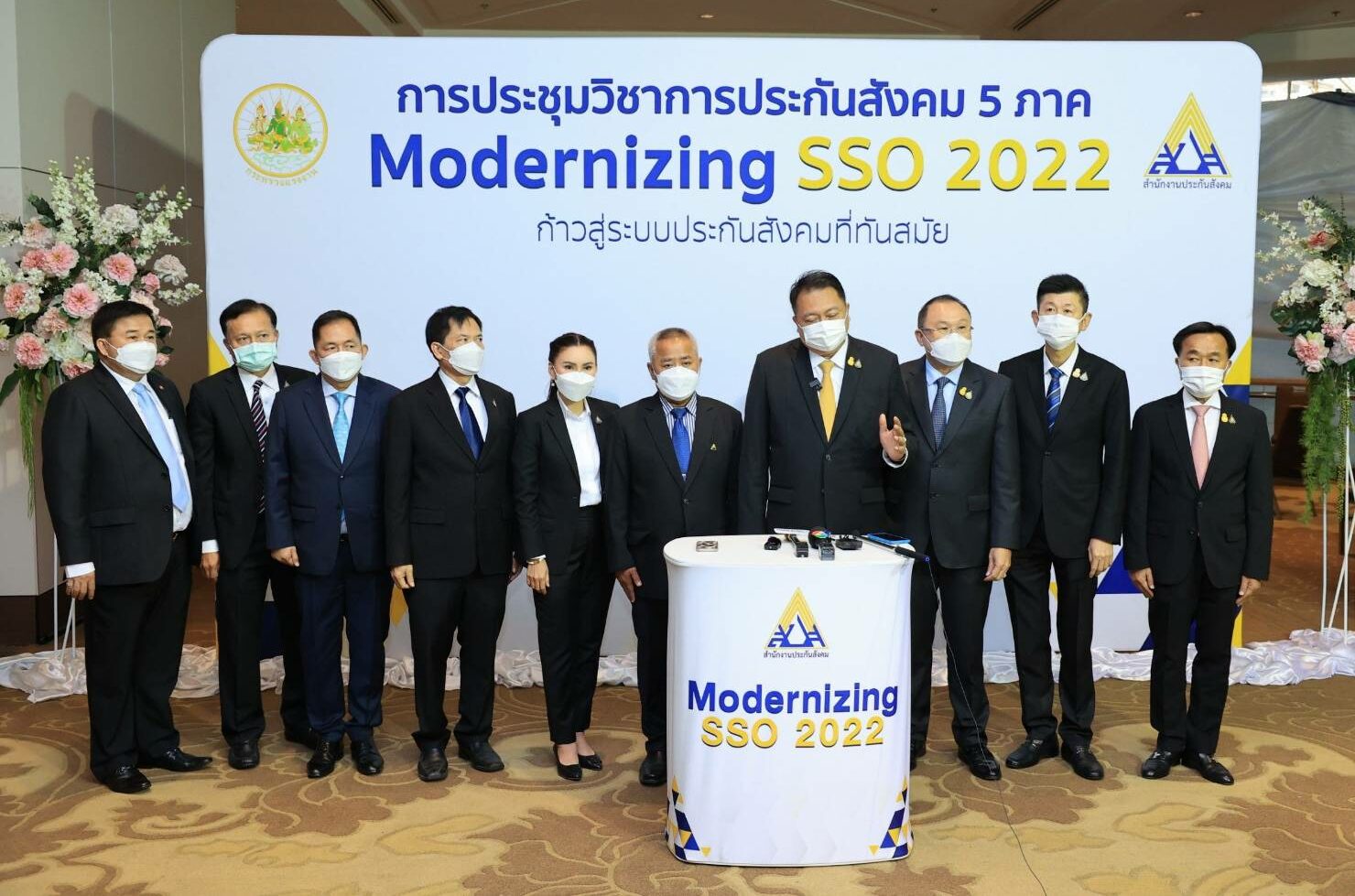 ประชุมประกันสังคม 5 ภาค ขับเคลื่อนความทันสมัย ตอบโจทย์ผู้ประกันตน