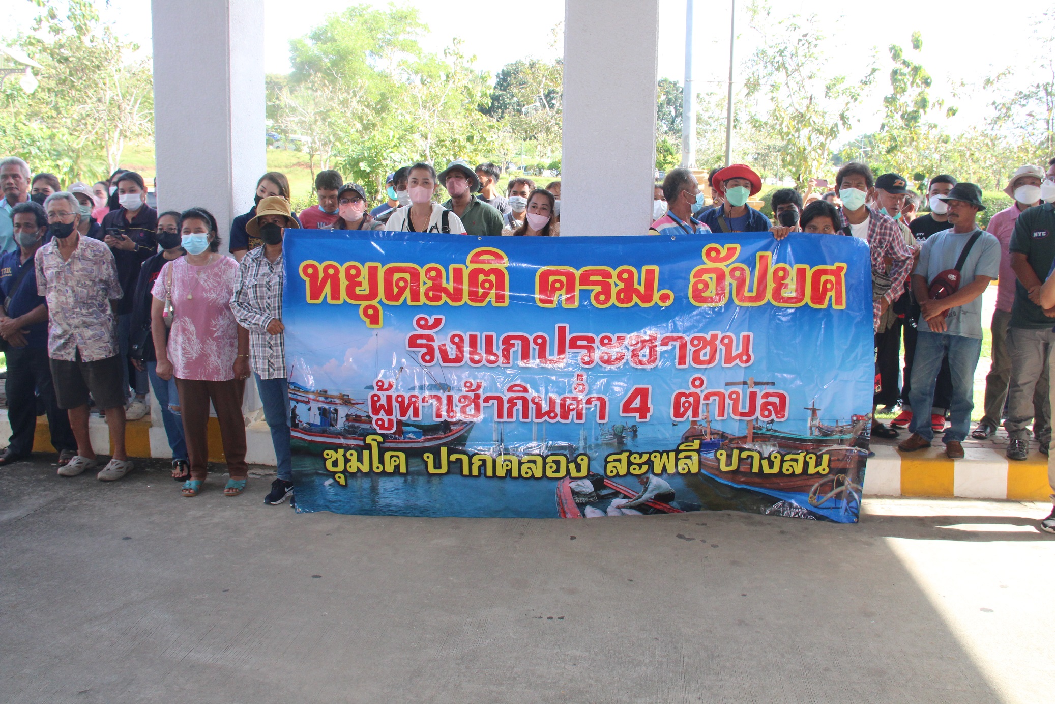 ชาวชุมพร 300 คน ขีดเส้นตาย 10 วัน ยกเลิกมติ ครม. คุ้มครอง สวล. 4 ตำบล อ.ปะทิว