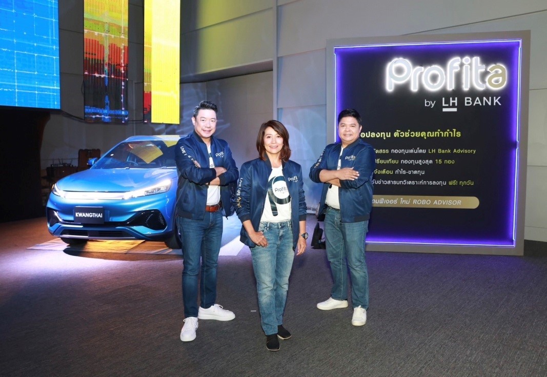 LH Bank เปิดเวทีเฟ้นหาสุดยอดนักลงทุน “Profita by LH Bank Mutual Fund Tournament” ชิงของรางวัลมูลค่ารวมกว่า 1.5 ล้านบาท