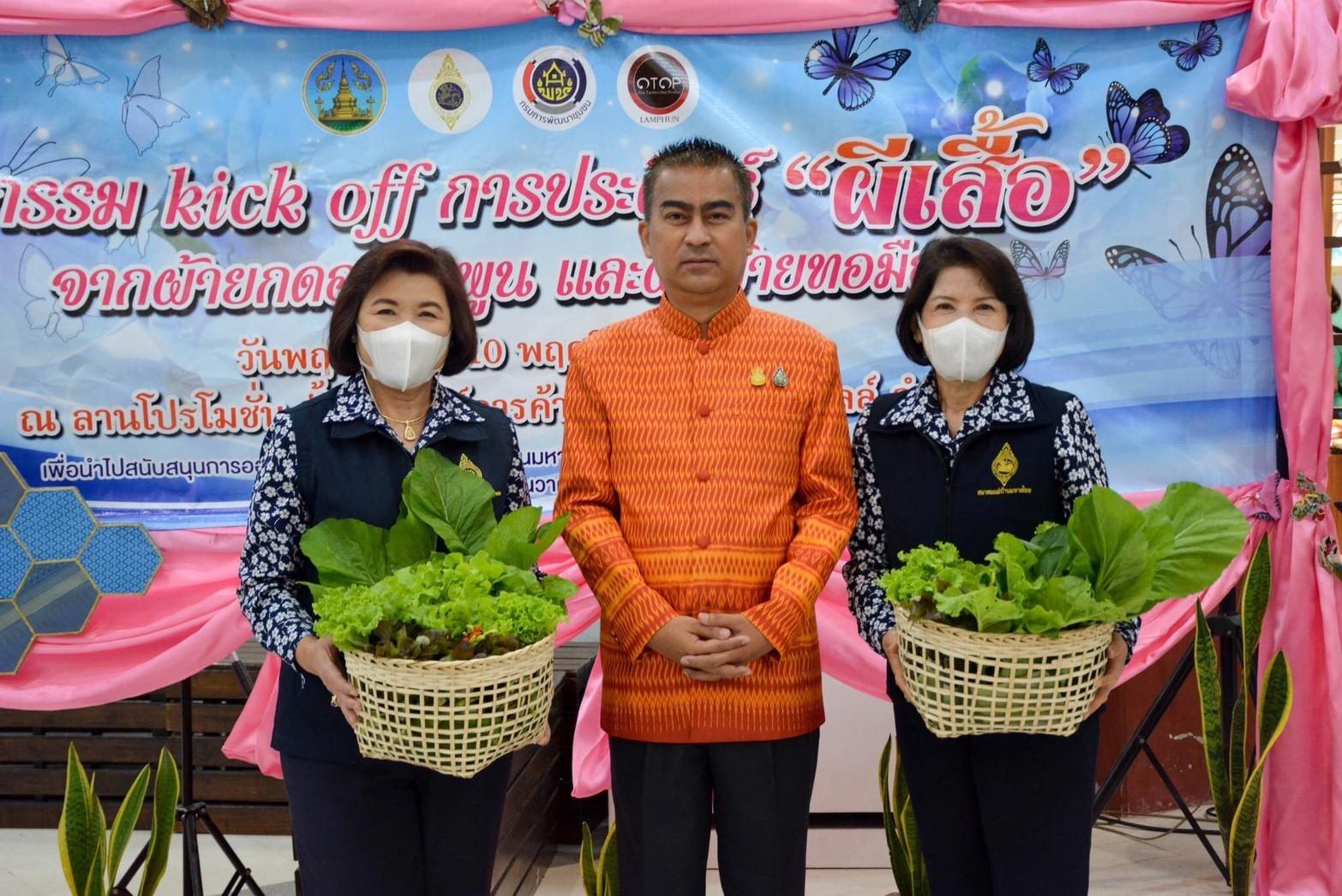ผู้ว่าฯ ลำพูน แจกจ่ายพืชผักสวนครัว ตามโครงการ “บ้านนี้มีรัก ปลูกผักกินเอง” พร้อมขยายผลการคัดแยกขยะในทุกครัวเรือน