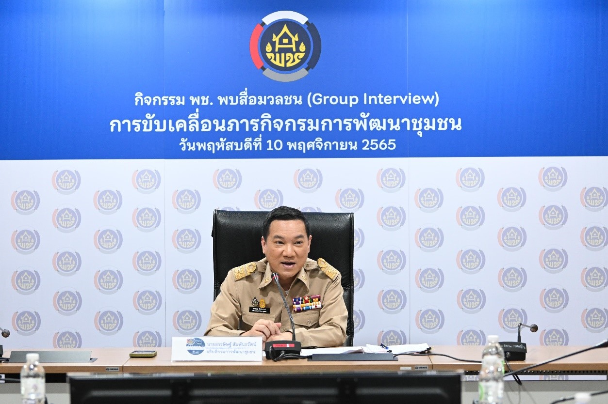 เปิดวิสัยทัศน์ ‘อรรษิษฐ์ สัมพันธรัตน์’ อธิบดี พช. คนใหม่ เน้นเศรษฐกิจฐานราก สร้างชุมชนเข้มแข็งยั่งยืน