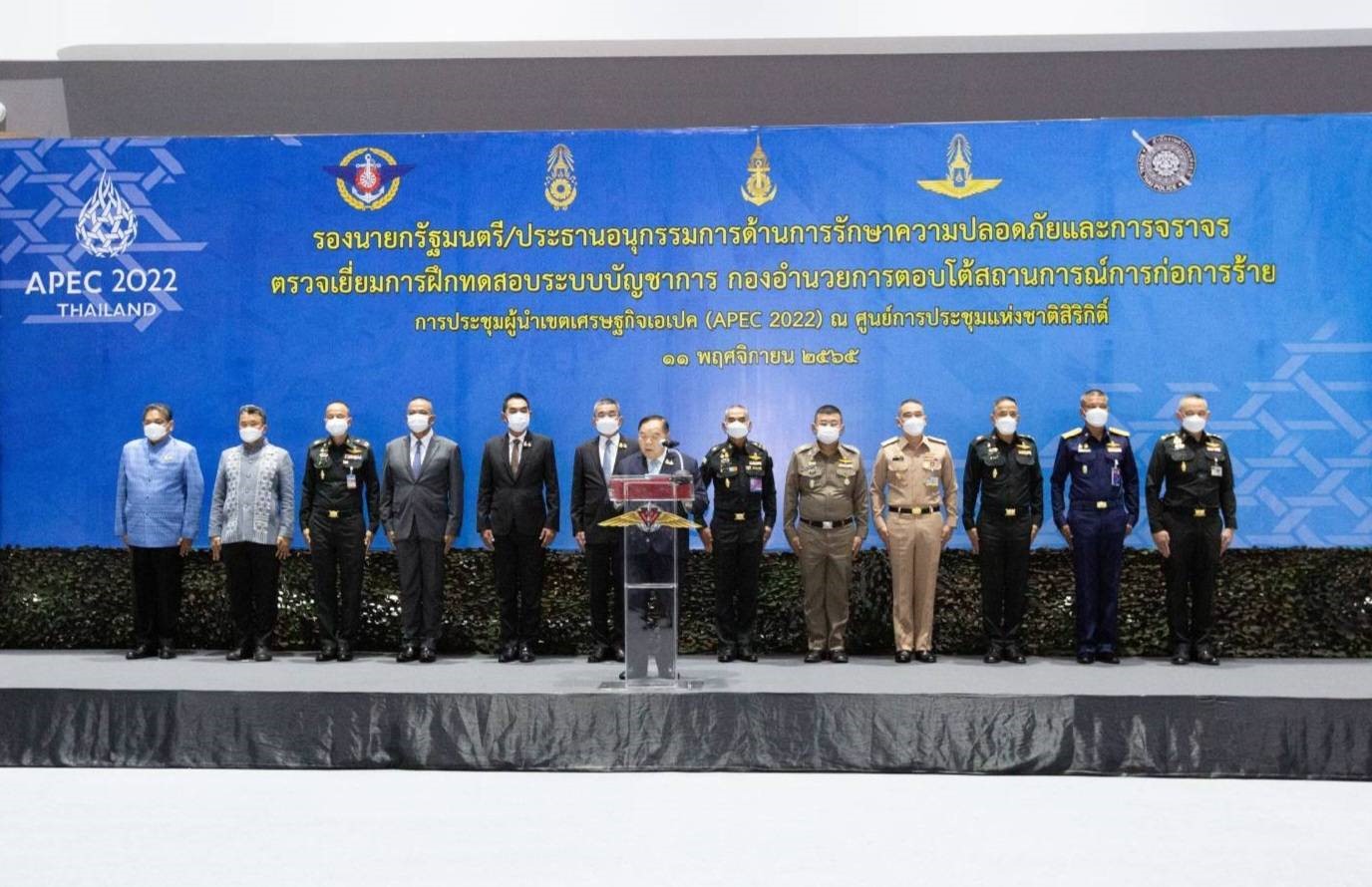 MEA รายงานความมั่นคงระบบไฟฟ้า การรักษาความปลอดภัยฯ งาน APEC 2022