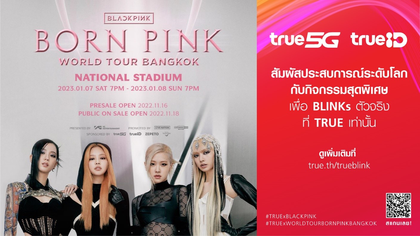 ชาว BLINKs พร้อมมั้ย! ทรู 5G และทรูไอดี แบรนด์ชั้นนำระดับเวิลด์คลาส สร้างปรากฏการณ์ความมันส์ระดับโลก