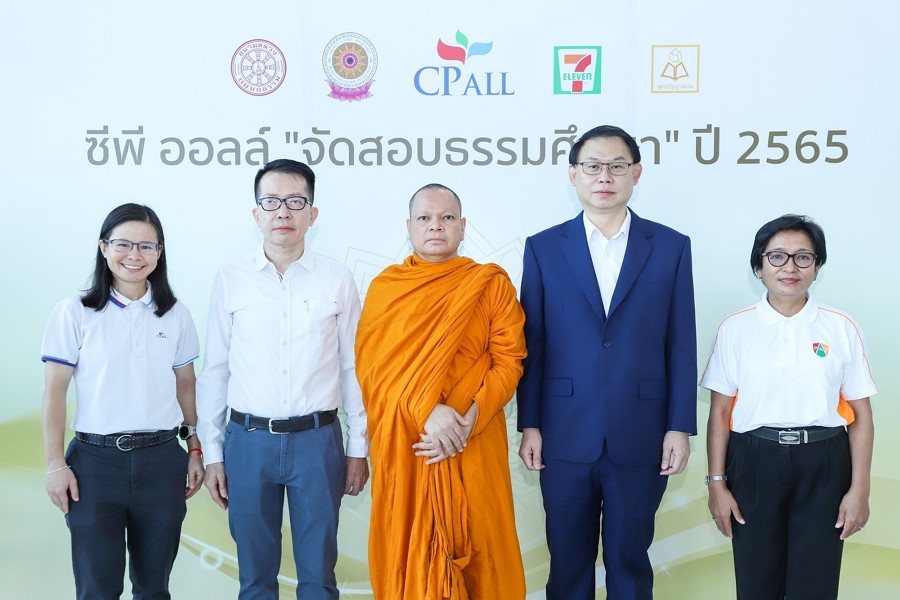 ซีพี ออลล์ร่วมส่งเสริมพุทธศาสนา จัดสอบธรรมศึกษากับคนรุ่นใหม่