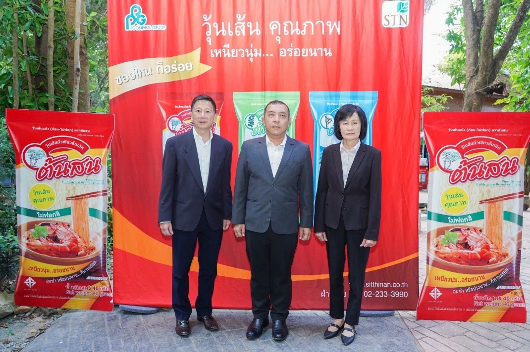 กลุ่มบริษัทพูลผล และ บริษัท สิทธินันท์ จำกัด ผนึก จ.นครสวรรค์