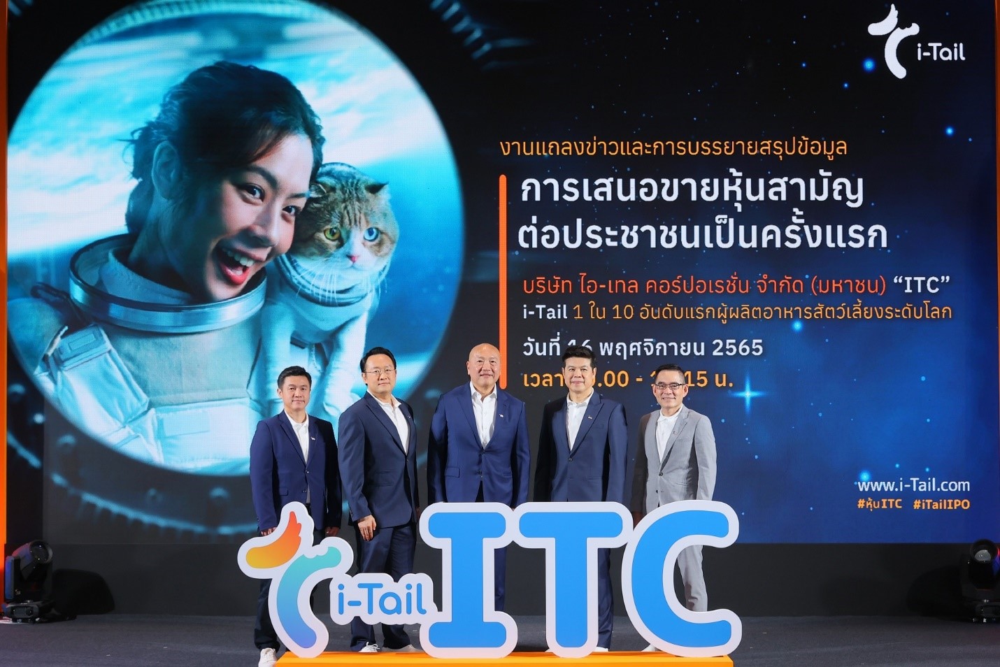 ไอ-เทล ผู้นำธุรกิจผลิตอาหารสัตว์เลี้ยงระดับโลกเดินหน้าโรดโชว์ เสนอขายหุ้นไอพีโอให้นักลงทุนรายย่อย 22-25 พ.ย.นี้
