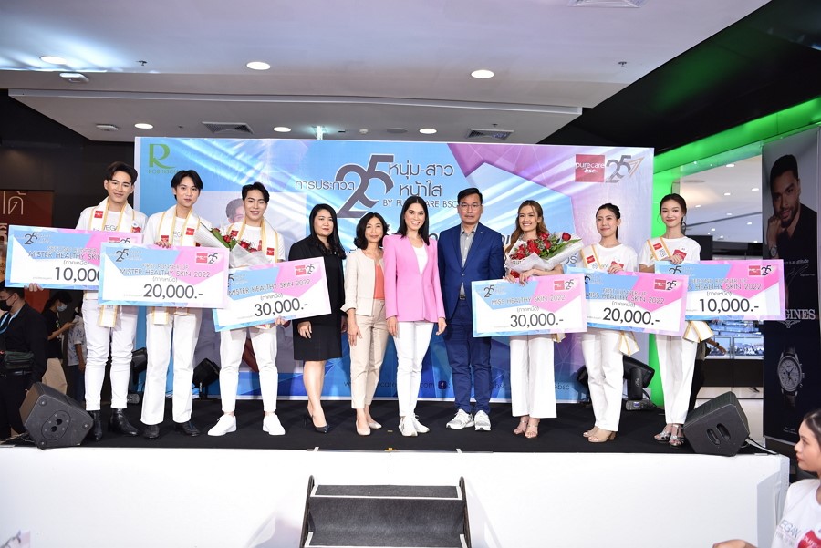 ยุพารัตน์ มัชฌิมา ​ และ ณัฐพงษ์  ประพฤติ คว้ารางวัลชนะเลิศ การประกวด “25 หนุ่มสาวหน้าใส” by PURE CARE BSC (ภาคเหนือ)