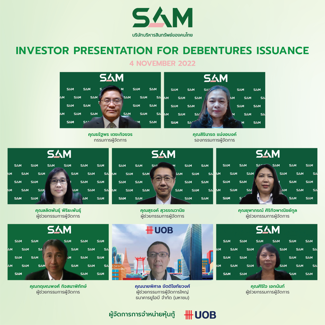 SAM  บริษัทบริหารสินทรัพย์ของคนไทย ชูบทบาท AMC ภาครัฐ เดินสายโรดโชว์เสนอขายหุ้นกู้