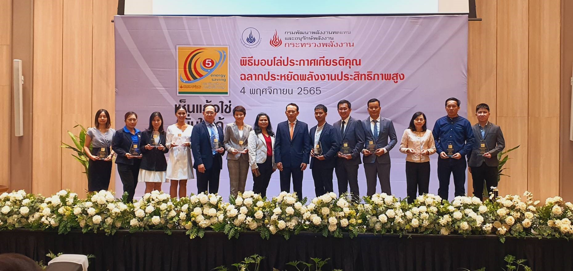ฉลากประหยัดพลังงานช่วยชาติประหยัด 3,600 ล้าน