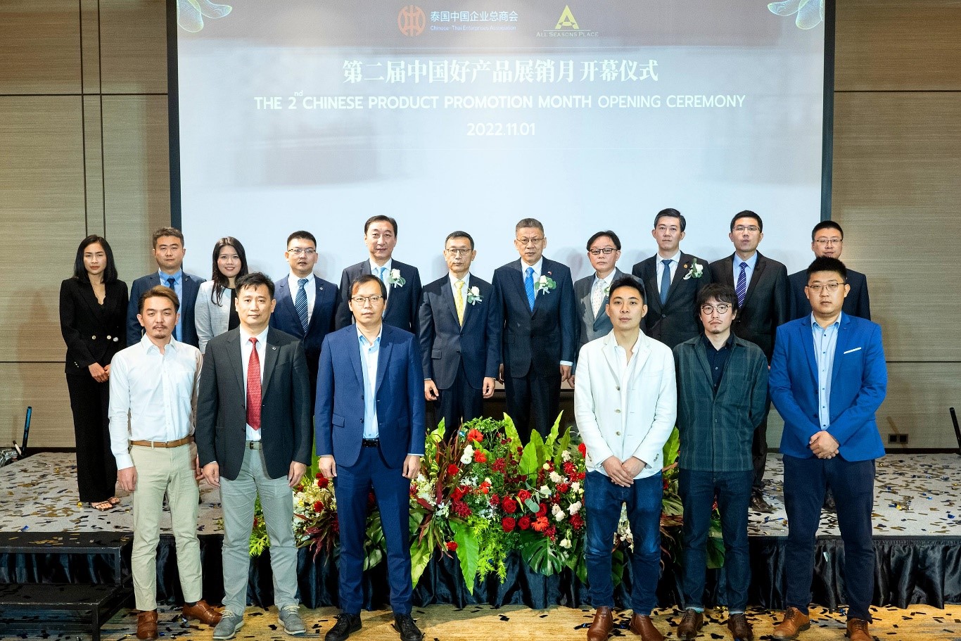 สมาคมการค้าวิสาหกิจจีน-ไทย ร่วมกับบริษัท ออล ซีซั่นส์ พร็อพเพอร์ตี้ จำกัด