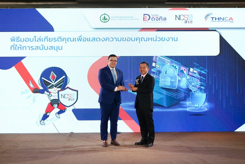 ไซเบอร์ อีลีท รับรางวัลหน่วยงานดีเด่น จากโครงการเร่งรัดการพัฒนาบุคลากรด้านความมั่นคงปลอดภัยไซเบอร์