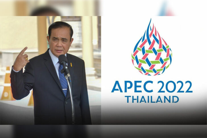 ประยุทธ์ เอเปค ประยุทธ์ เอเปค