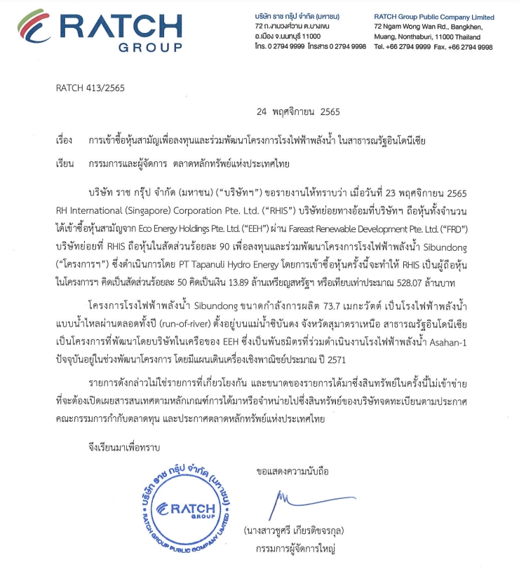 บมจ.ราช กรุ๊ป