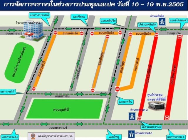 จราจร