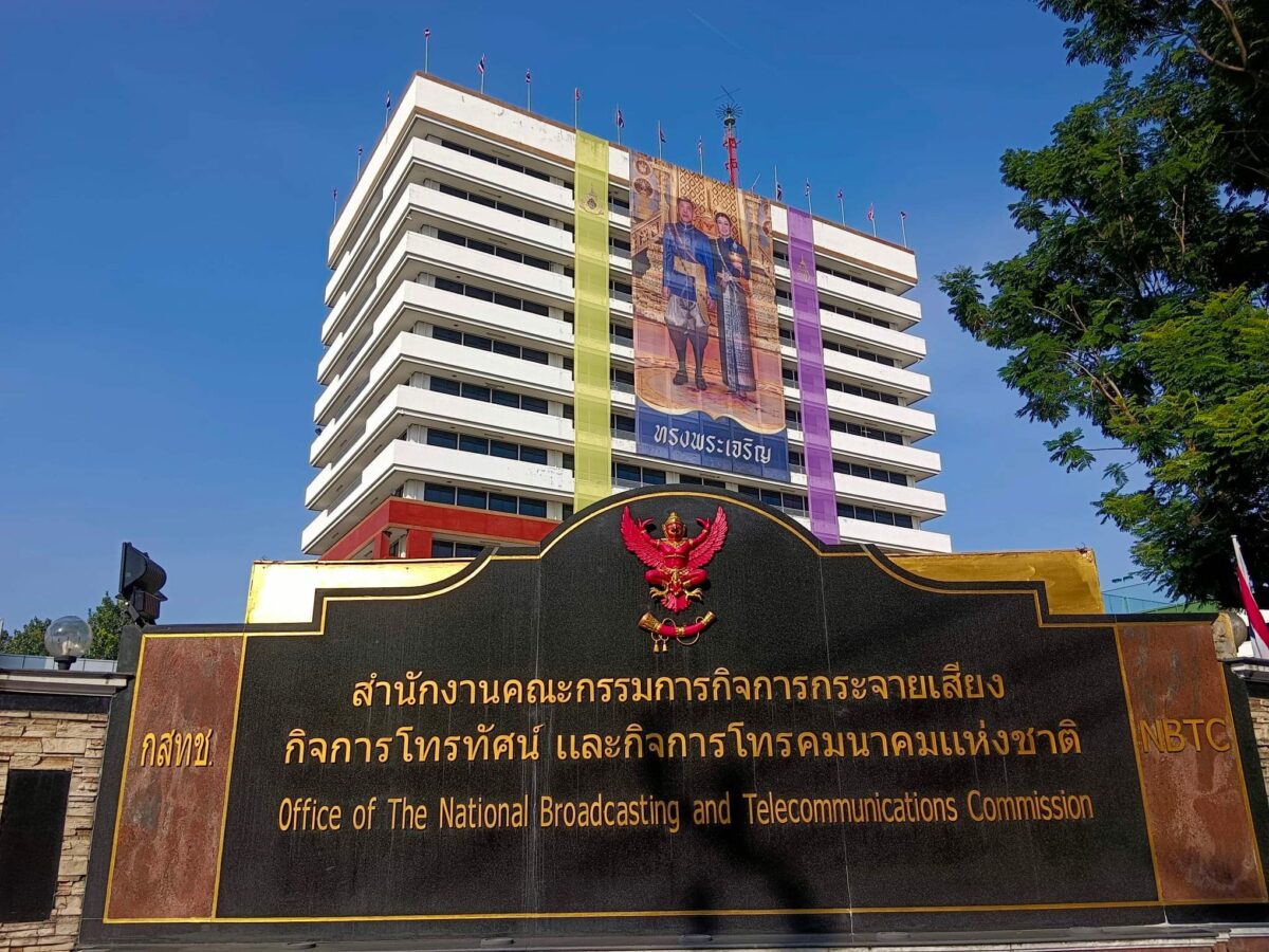 สภาผู้บริโภคนัดยื่นค้านพิจารณาดีลควบรวม “3BB-AIS”
