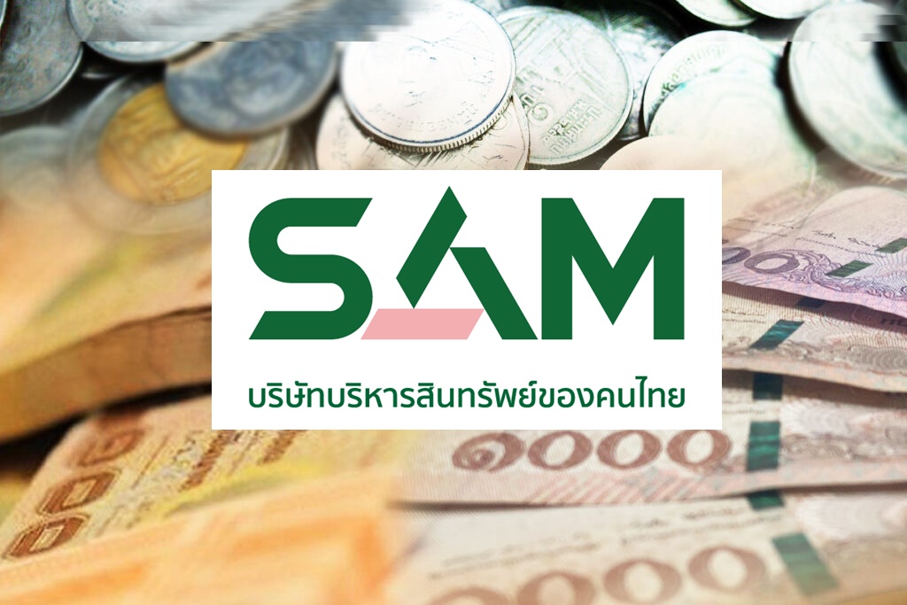 SAM ประกาศคงดอกเบี้ยเงินกู้ลูกหนี้ปรับโครงสร้างถึงกลางปี’66