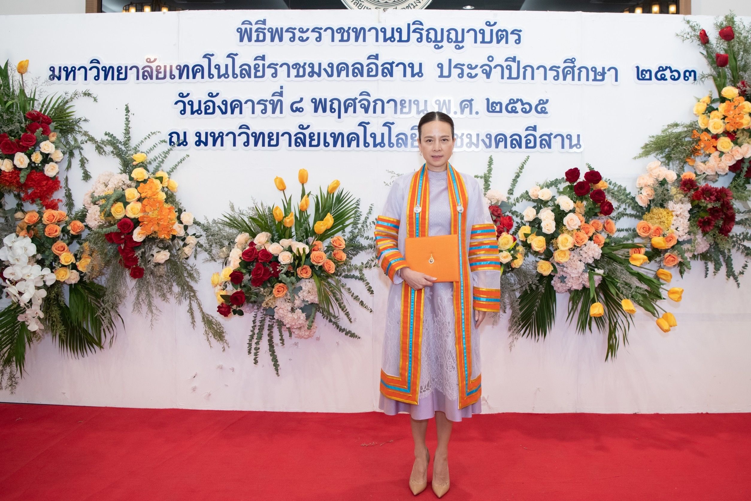 มาดามแป้ง รับปริญญา บริหารธุรกิจดุษฎีบัณฑิตกิตติมศักดิ์ มทร.อีสาน