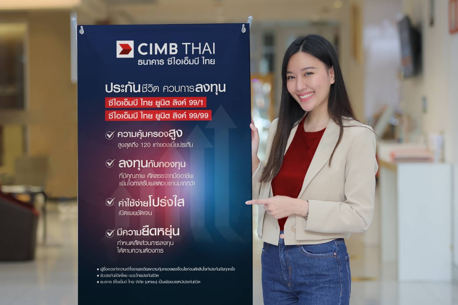 CIMBT เสนอประกันชีวิตควบการลงทุน หนุนลูกค้าบริหารพอร์ตได้เอง