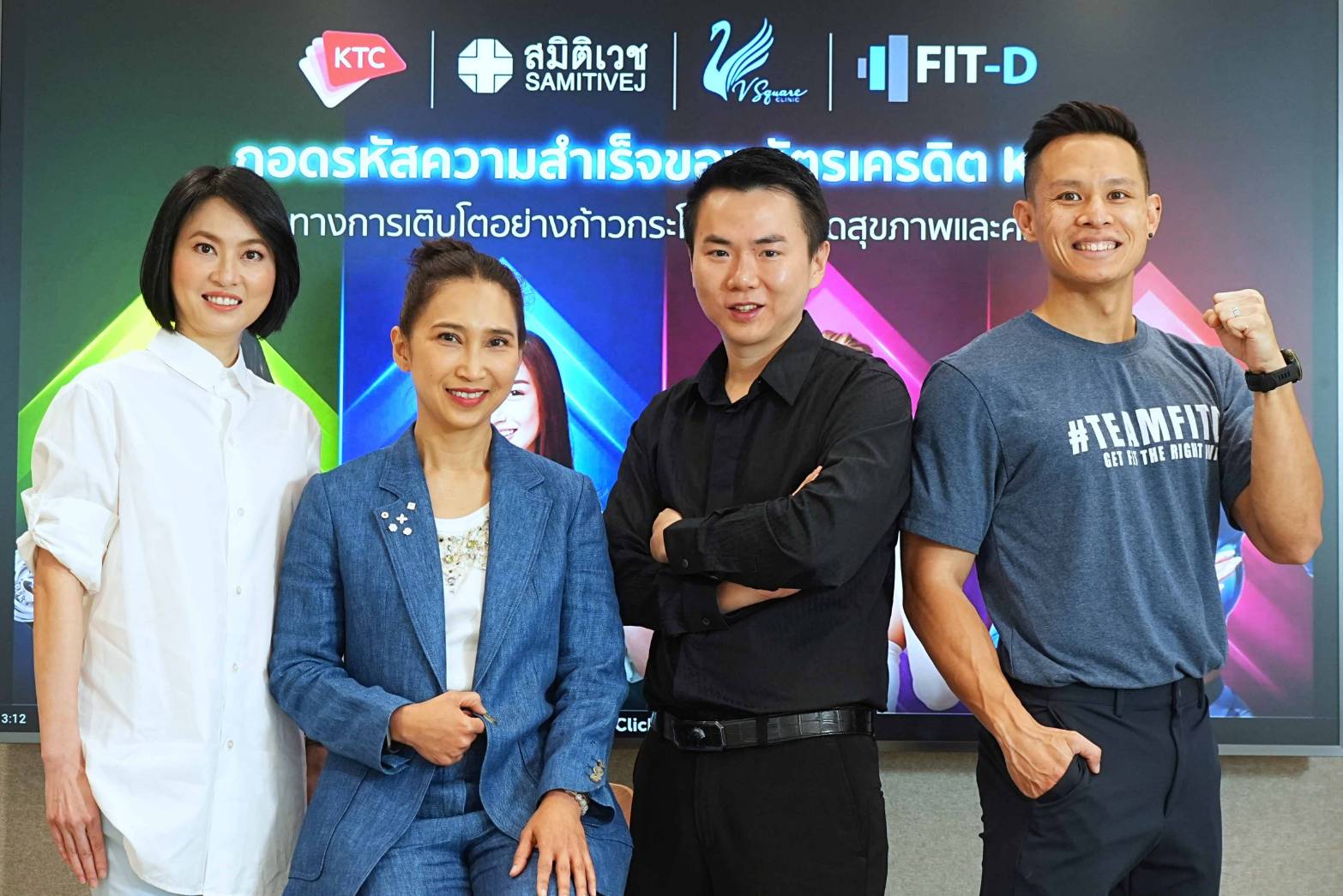 เคทีซี รุกตลาดสุขภาพ-ความงาม เจาะลูกค้าพรีเมี่ยม หนุนยอดสเปนดิ้งโต 39%
