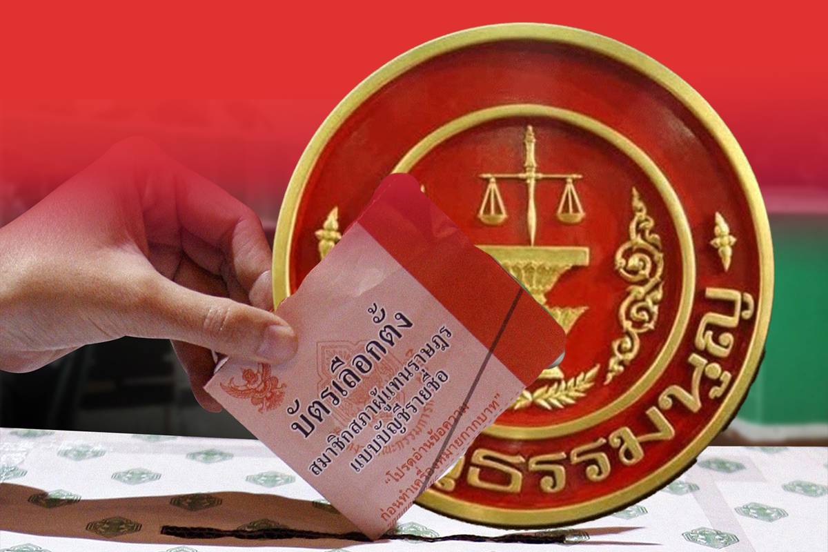 ศาลรัฐธรรมนูญตัดสิน กฎหมายเลือกตั้ง สูตรหาร 100 ขัด รธน.หรือไม่วันนี้
