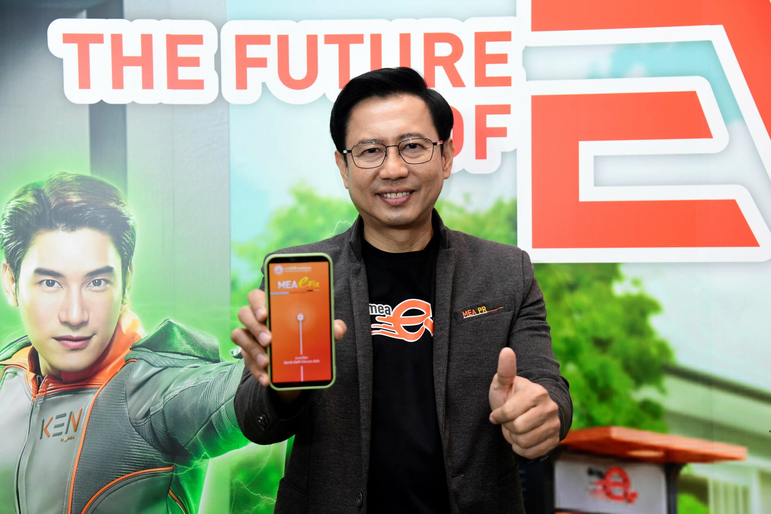 “MEA E-Fix” แอปฯ บริการจากช่างไฟฟ้ามืออาชีพ มอบโปรโมชั่นสุดพิเศษส่งท้ายปลายปี