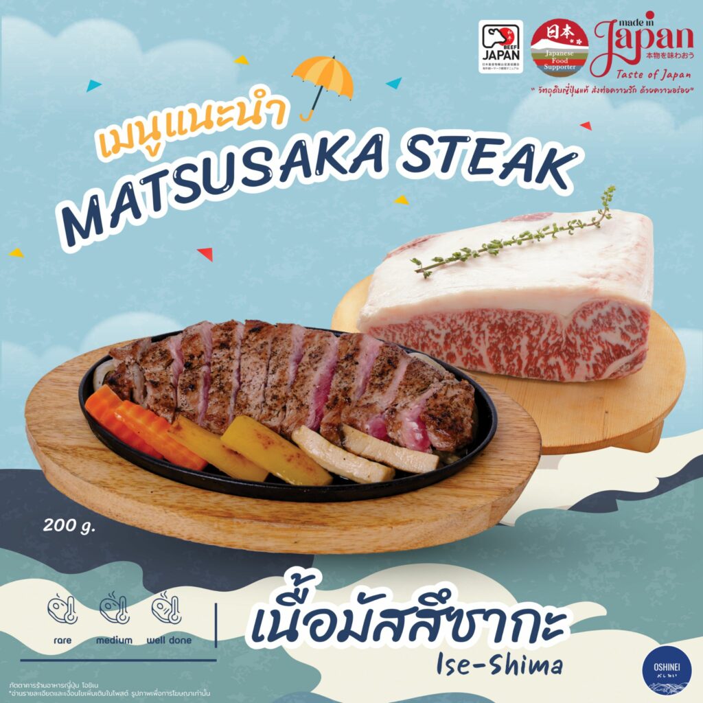 ภัตตาคารโอชิเน