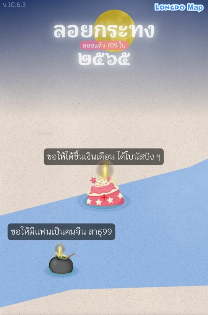 เว็บไซต์ลอยกระทง 2565