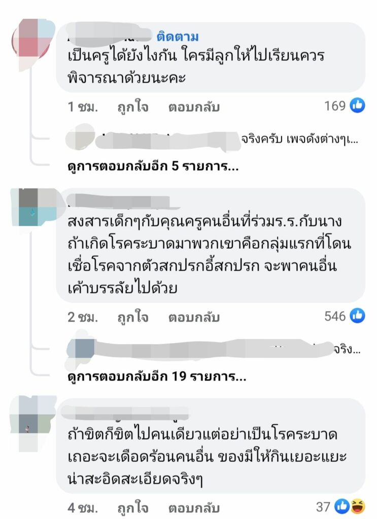คลิปโชว์กินค้างคาว