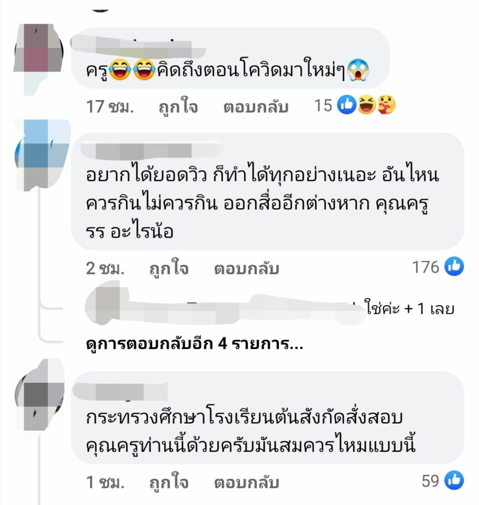 คลิปโชว์กินค้างคาว