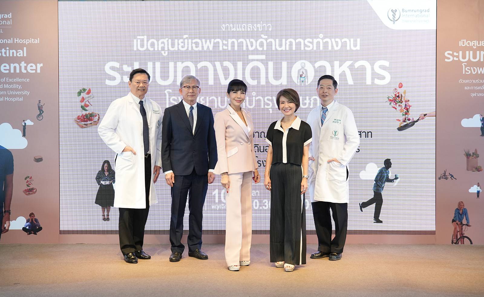 บำรุงราษฎร์ เปิด ‘ศูนย์เฉพาะทางด้านการทำงานระบบทางเดินอาหาร’