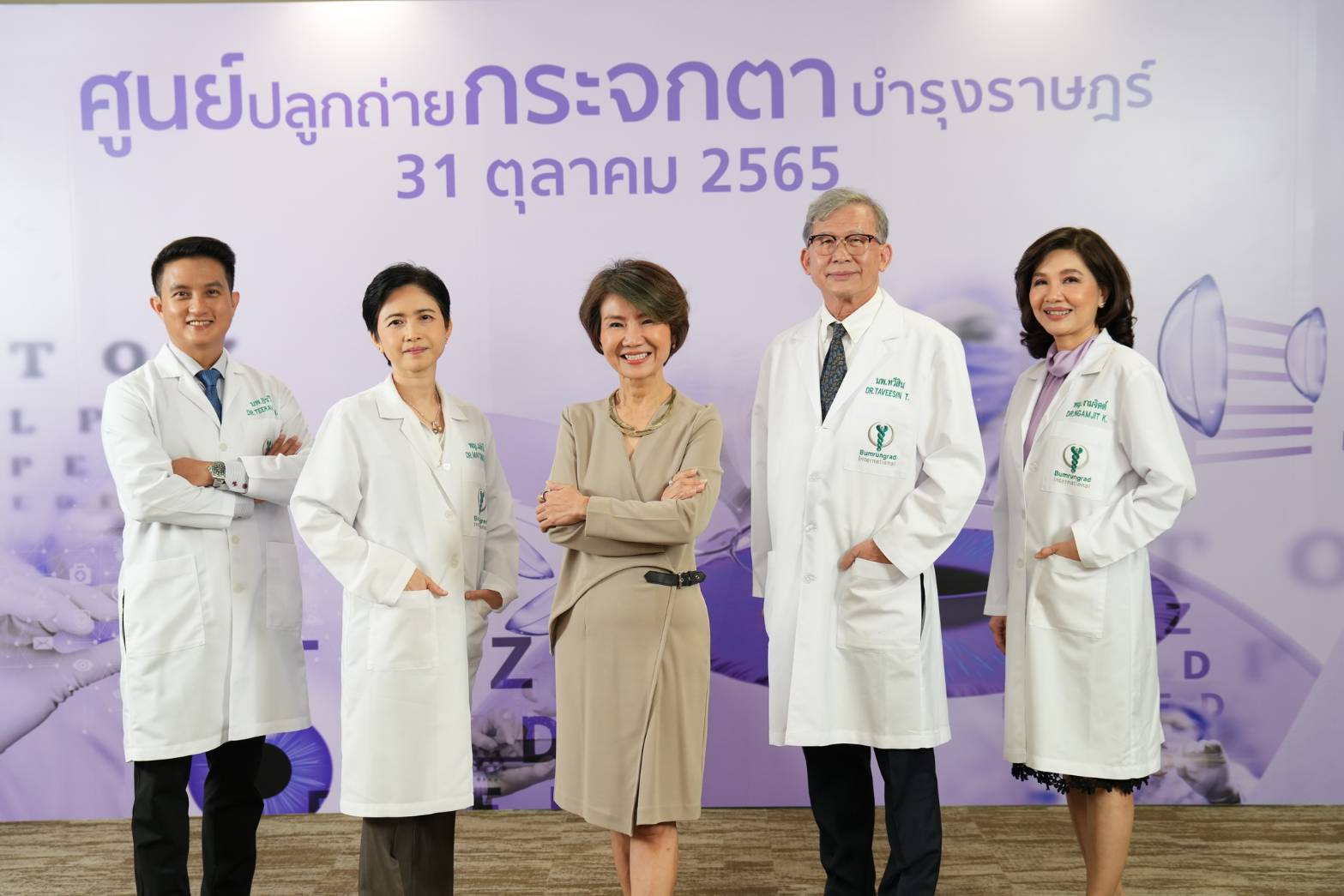 บำรุงราษฎร์ พัฒนาต่อยอดศูนย์จักษุ เปิดตัว ‘ศูนย์ปลูกถ่ายกระจกตา’ (Cornea Transplant Center)