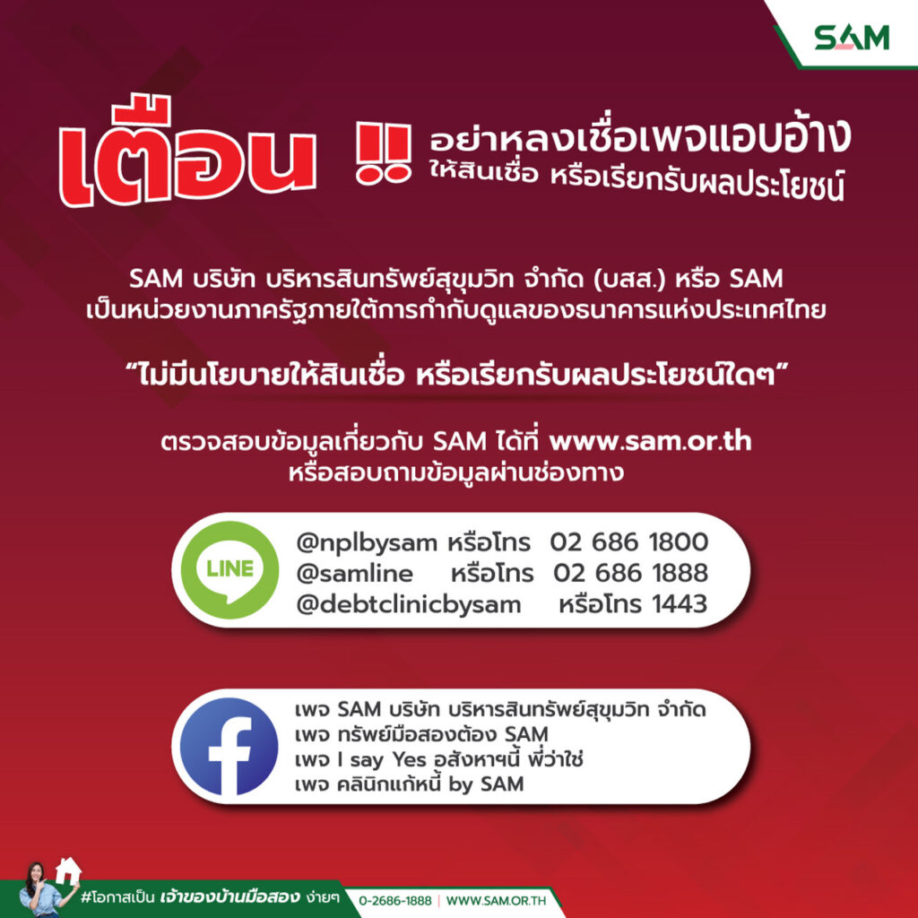 SAM