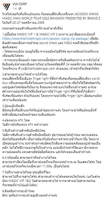 คอนเสิร์ตแจ็คสัน หวัง